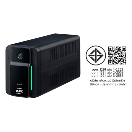 เครื่องสำรองไฟฟ้า APC 700VA 360 วัตต์ รุ่น BVX700LUI-MS EASY UPS 2 ช่อง ป้องกัน ไฟตก ไฟเกิน_9